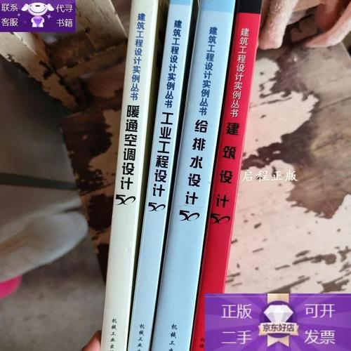 工业给排水与暖通空调设计前沿实践 从建筑实例到系统优化
